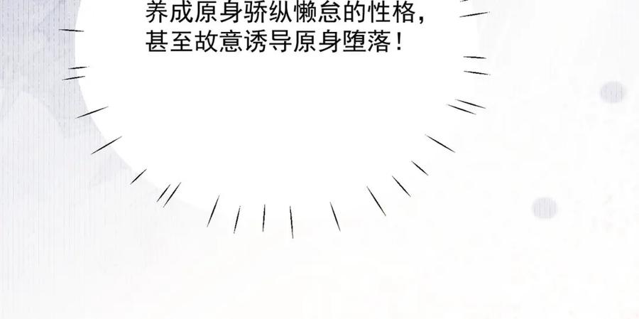 折腰 第13话丑媳妇也要见家长 第26页