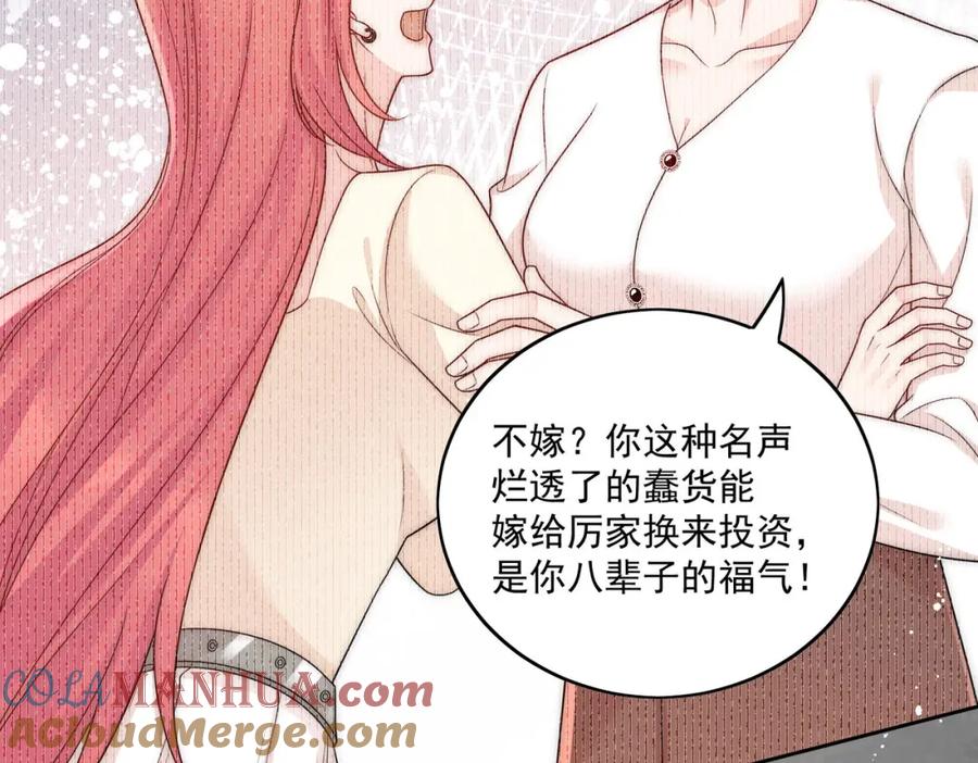 折腰 第13话丑媳妇也要见家长 第28页