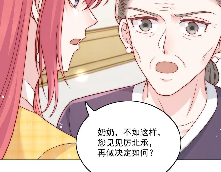折腰 第13话丑媳妇也要见家长 第59页