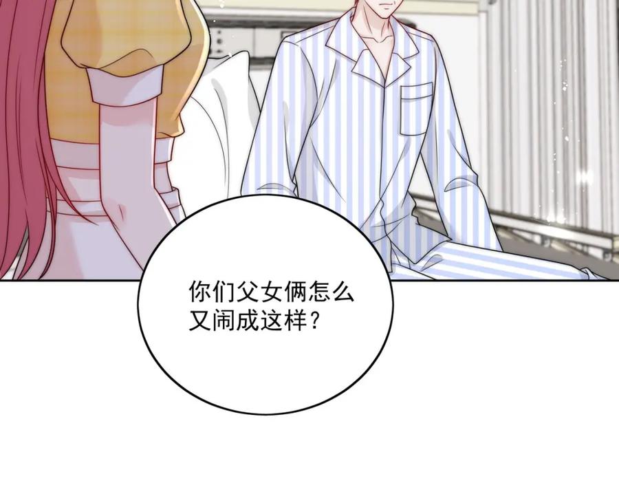 折腰 第13话丑媳妇也要见家长 第6页