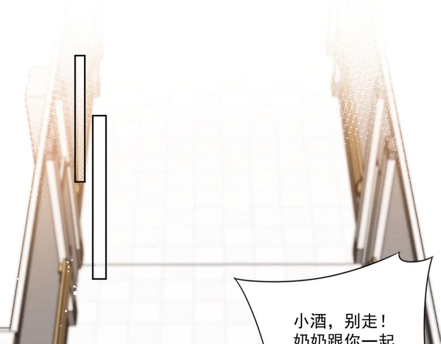 折腰 第13话丑媳妇也要见家长 第50页