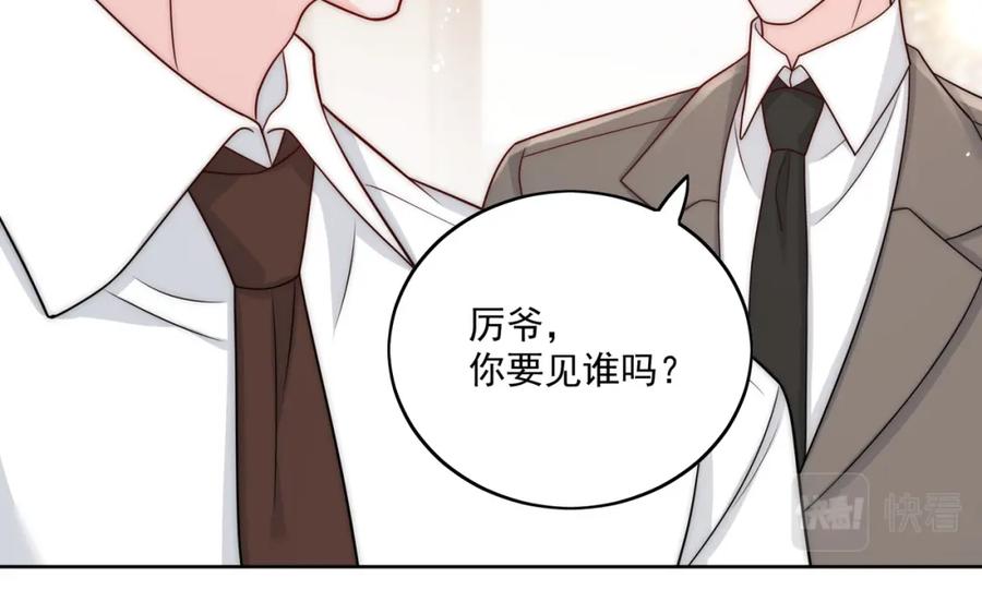 折腰 第13话丑媳妇也要见家长 第71页