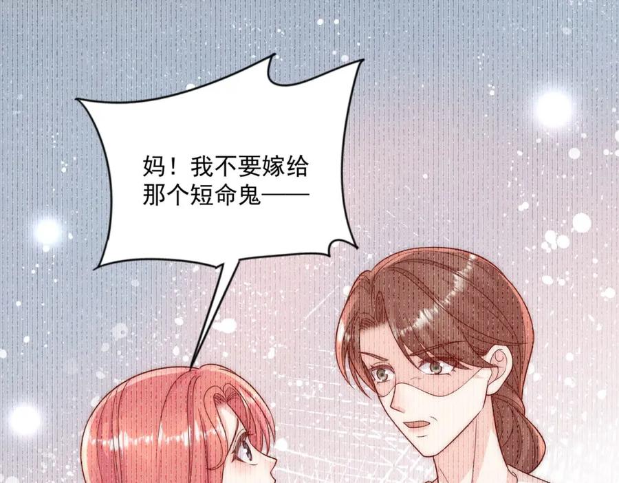 折腰 第13话丑媳妇也要见家长 第27页