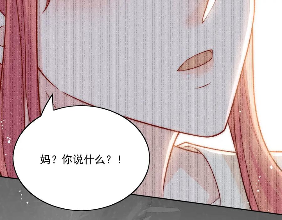 折腰 第13话丑媳妇也要见家长 第30页
