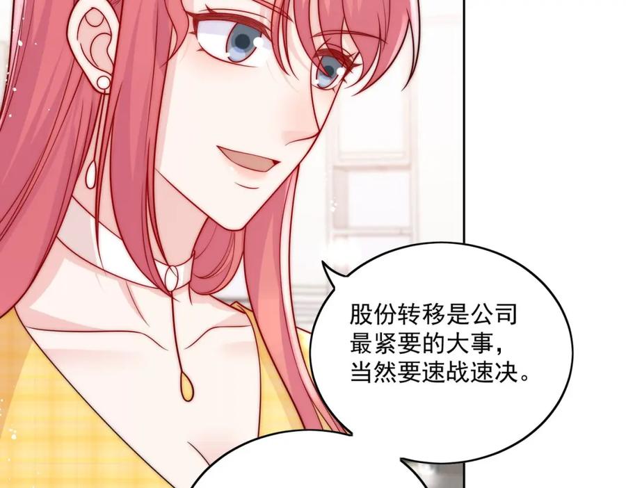 折腰 第13话丑媳妇也要见家长 第12页