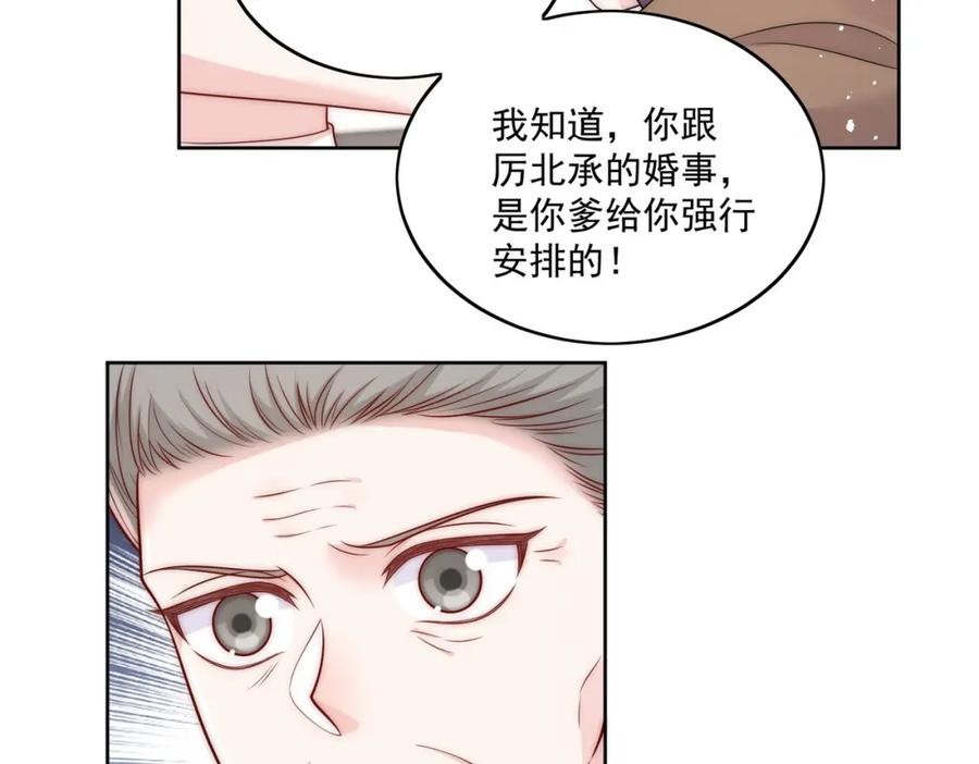 折腰 第13话丑媳妇也要见家长 第54页