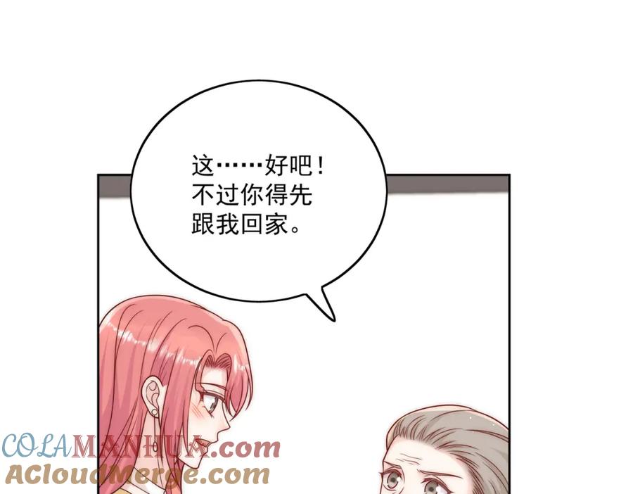 折腰 第13话丑媳妇也要见家长 第61页