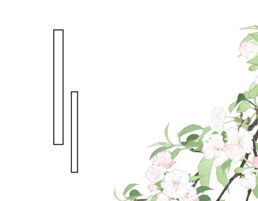 折腰 第14话这是我的丈夫 第38页