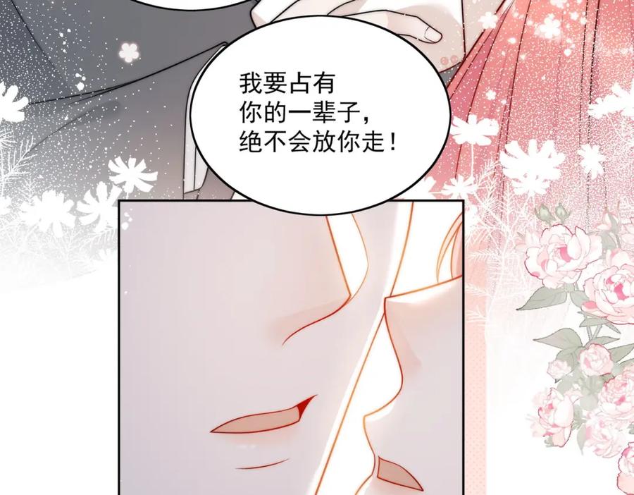 折腰 第14话这是我的丈夫 第66页
