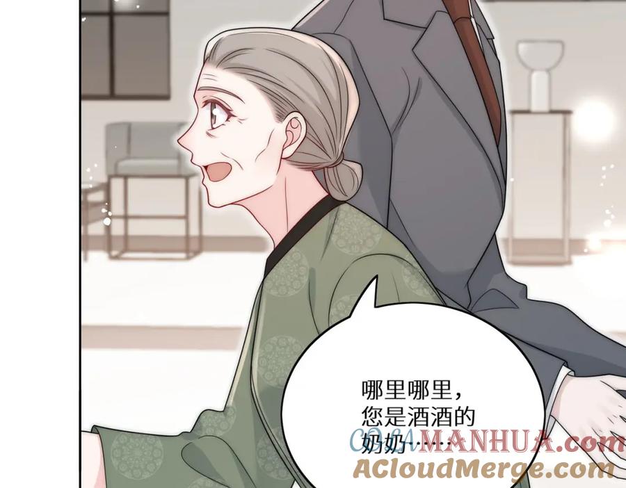 折腰 第14话这是我的丈夫 第25页