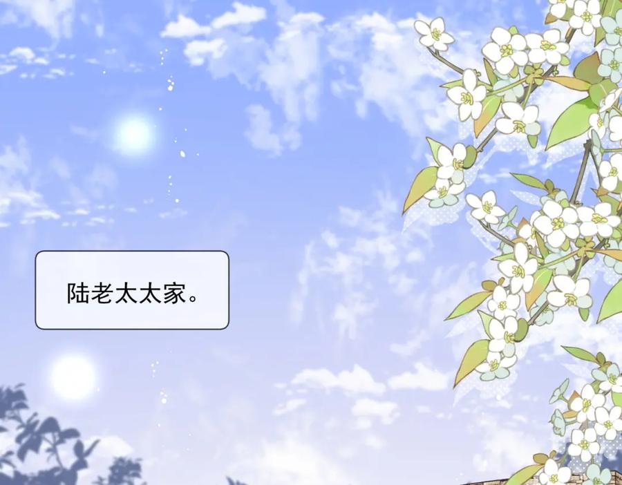 折腰 第14话这是我的丈夫 第5页