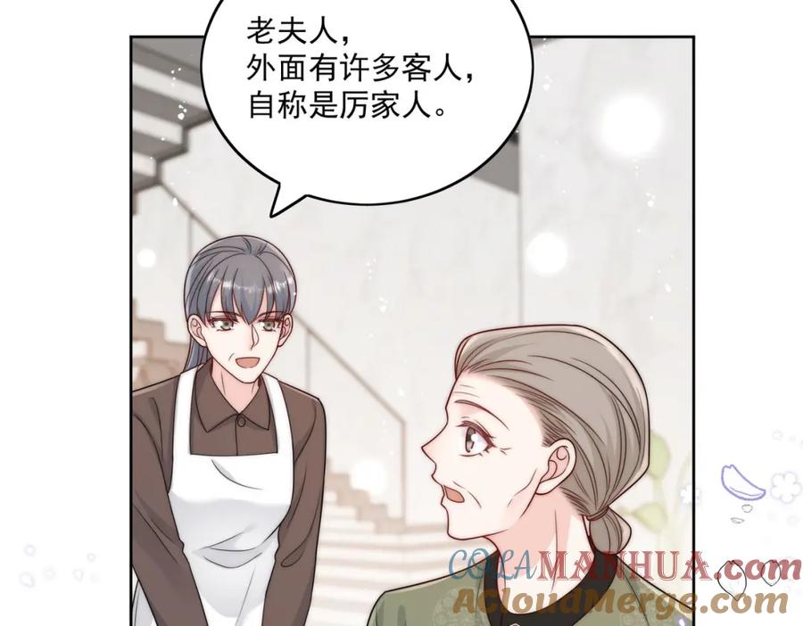 折腰 第14话这是我的丈夫 第10页