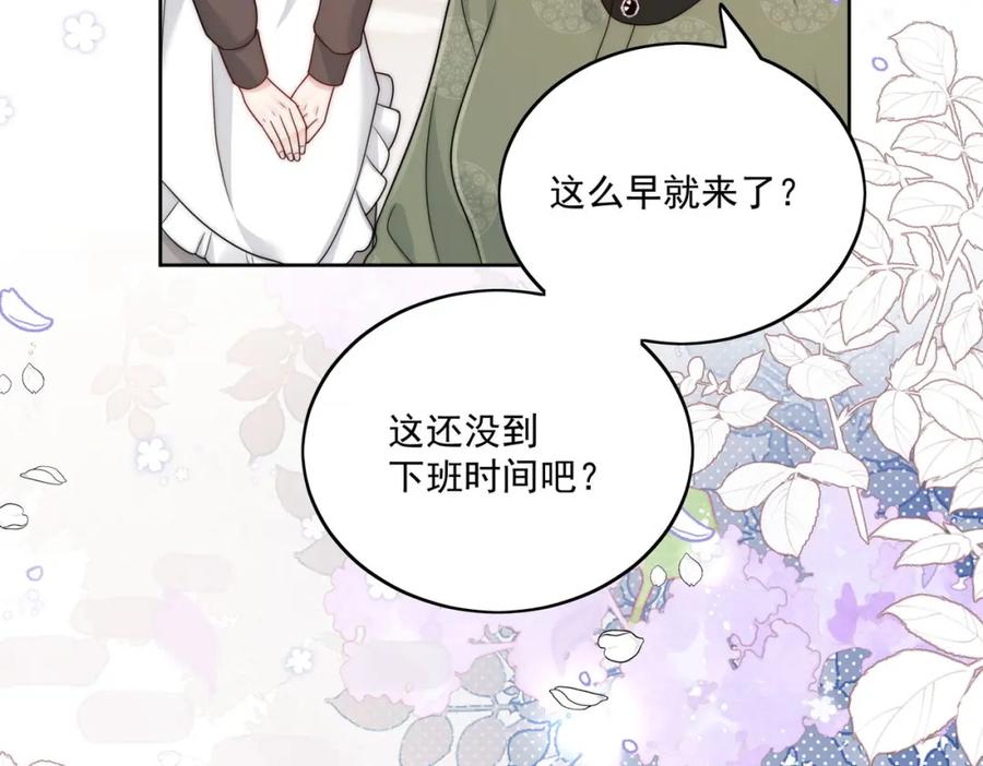折腰 第14话这是我的丈夫 第11页