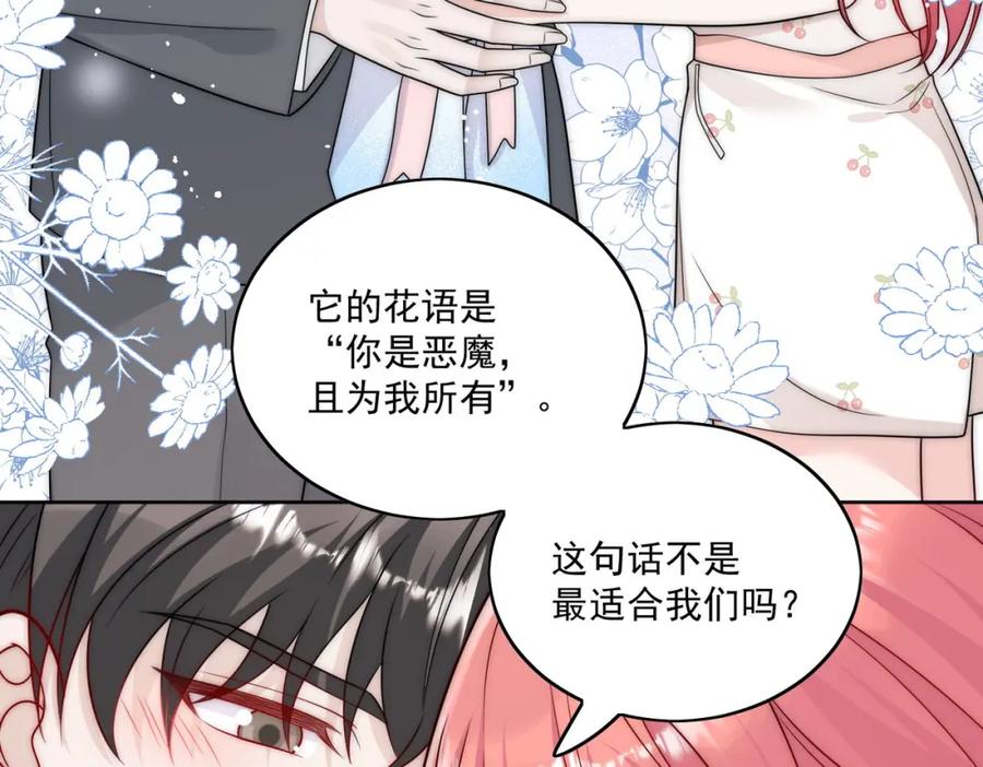 折腰 第14话这是我的丈夫 第20页