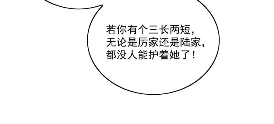 折腰 第14话这是我的丈夫 第48页