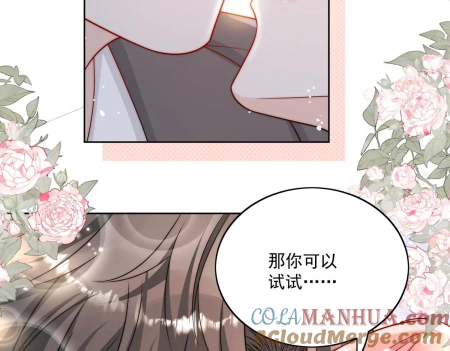 折腰 第14话这是我的丈夫 第67页