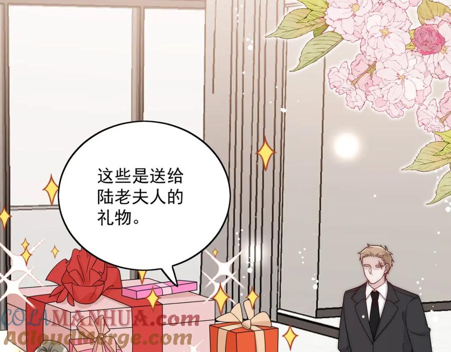 折腰 第14话这是我的丈夫 第22页