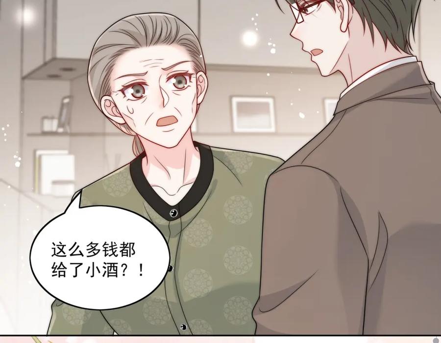 折腰 第14话这是我的丈夫 第63页