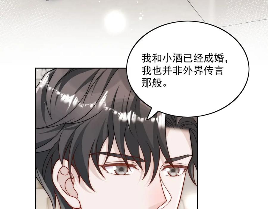 折腰 第14话这是我的丈夫 第41页