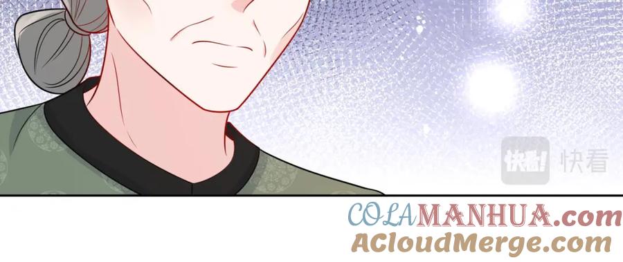 折腰 第14话这是我的丈夫 第37页