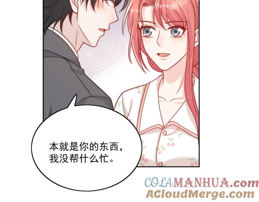 折腰 第14话这是我的丈夫 第61页