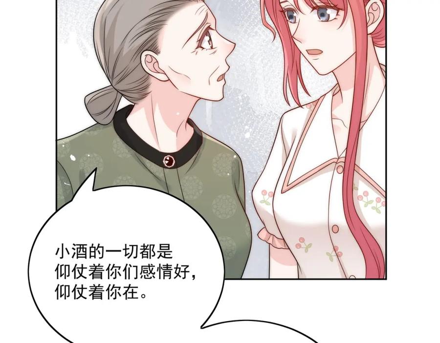 折腰 第14话这是我的丈夫 第47页