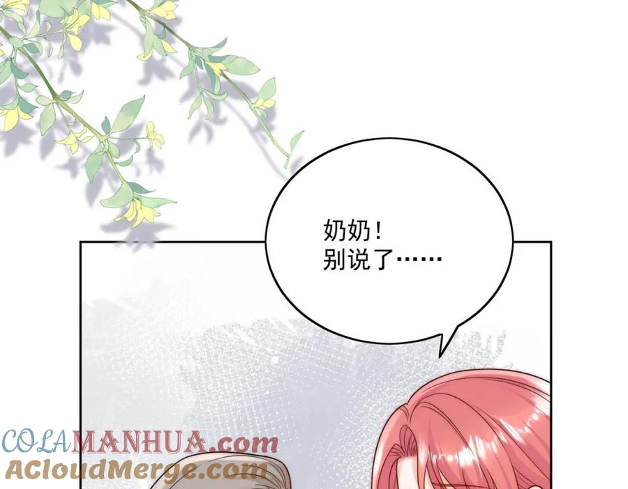 折腰 第14话这是我的丈夫 第46页