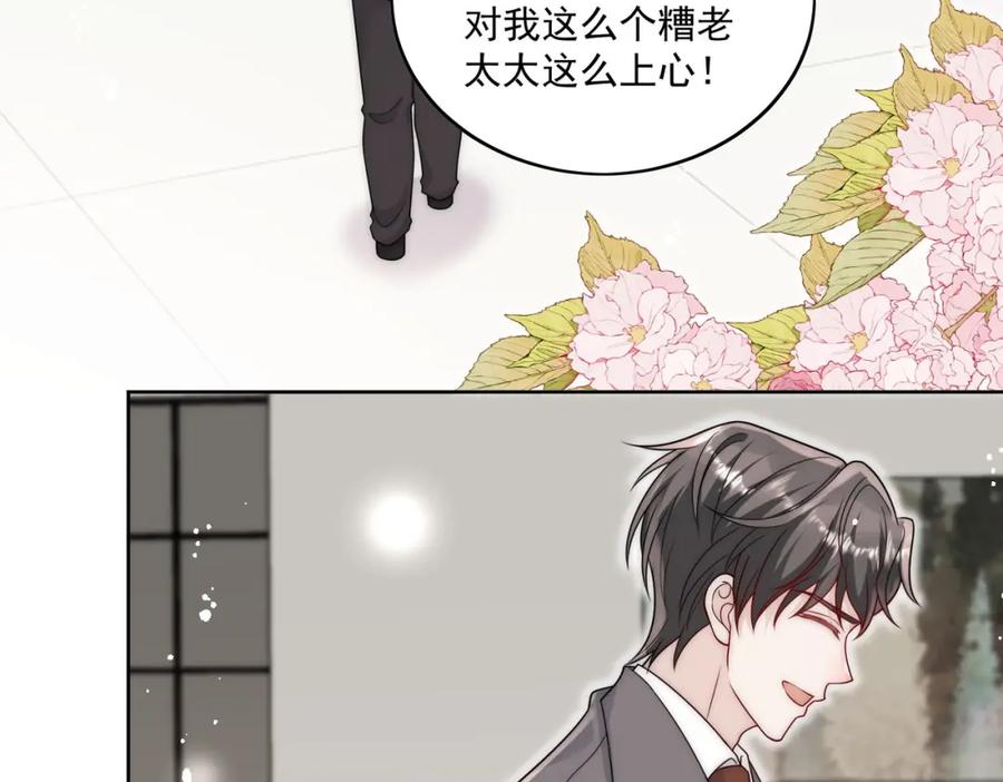 折腰 第14话这是我的丈夫 第24页
