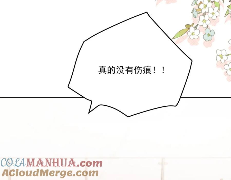 折腰 第14话这是我的丈夫 第7页