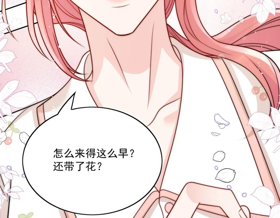 折腰 第14话这是我的丈夫 第15页