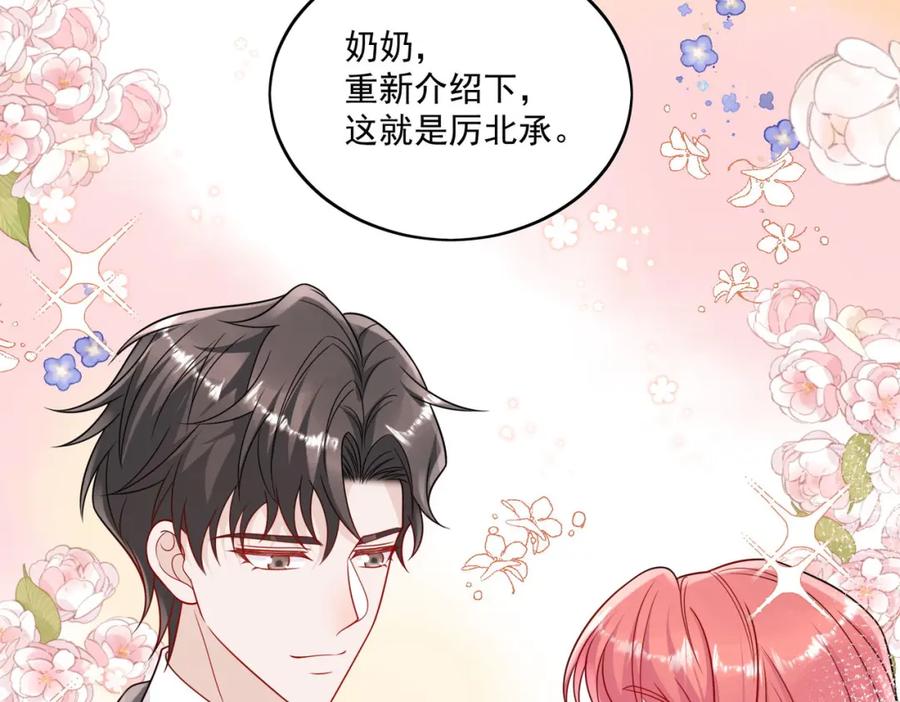 折腰 第14话这是我的丈夫 第33页