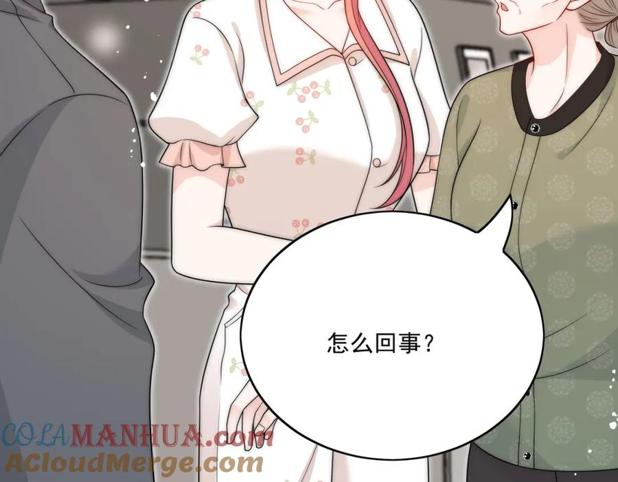 折腰 第14话这是我的丈夫 第55页