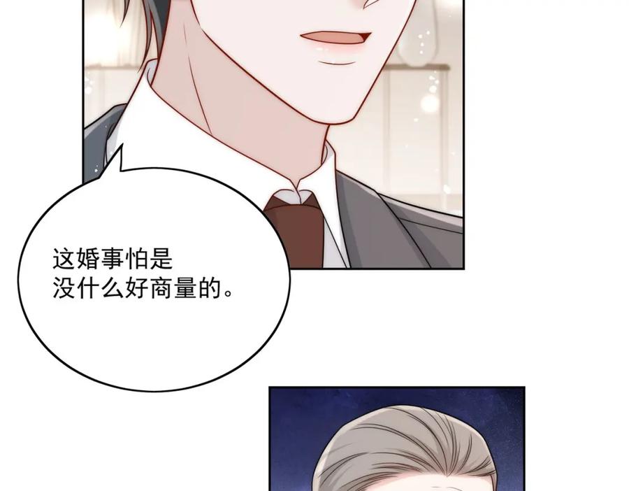 折腰 第14话这是我的丈夫 第42页