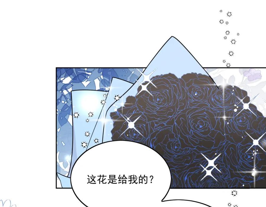 折腰 第14话这是我的丈夫 第17页