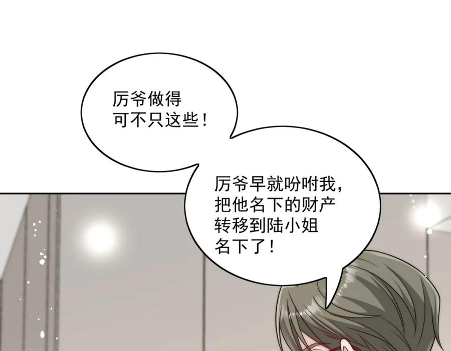 折腰 第14话这是我的丈夫 第62页