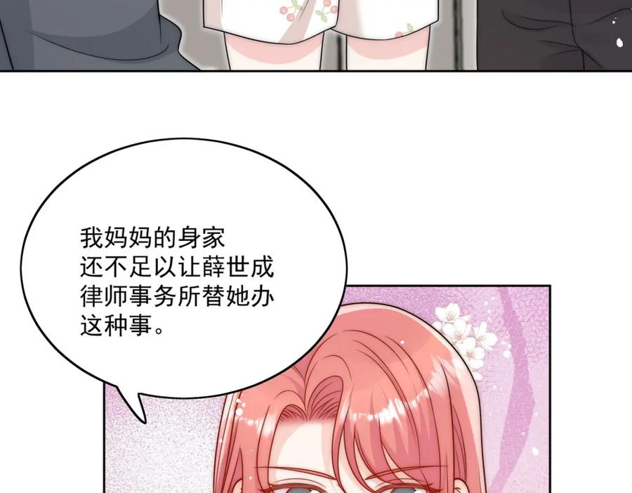 折腰 第14话这是我的丈夫 第56页
