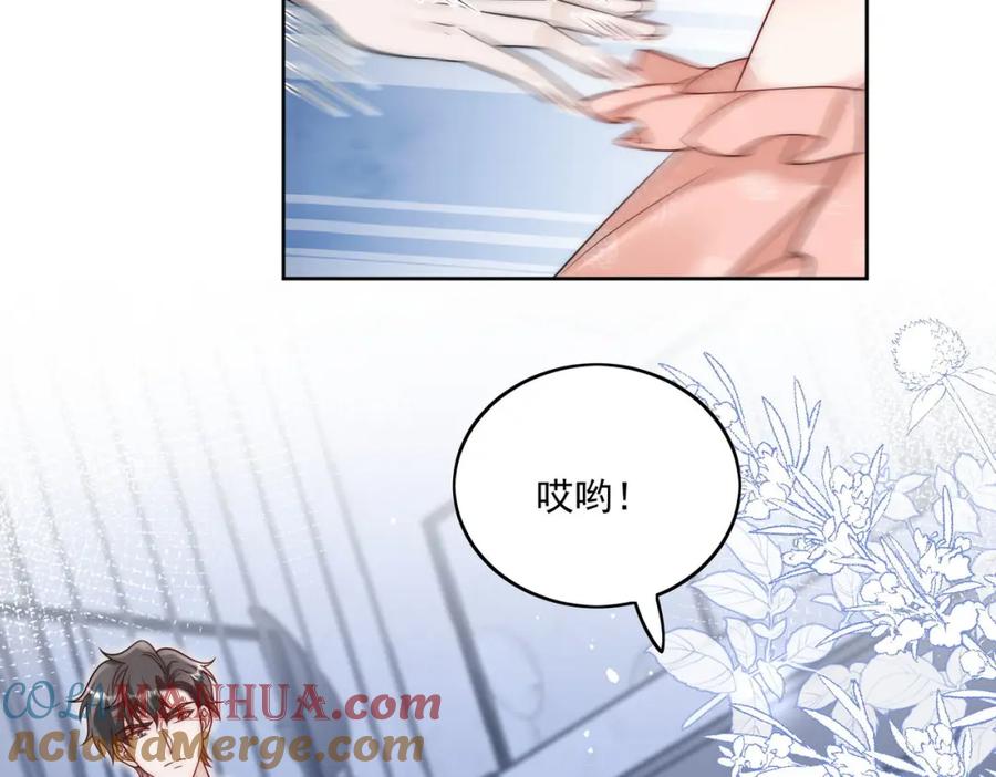 折腰 第15话守男德的厉先生 第52页