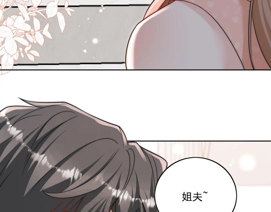 折腰 第15话守男德的厉先生 第20页