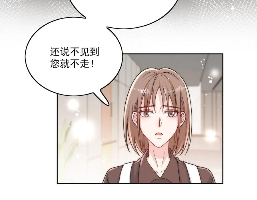 折腰 第15话守男德的厉先生 第41页