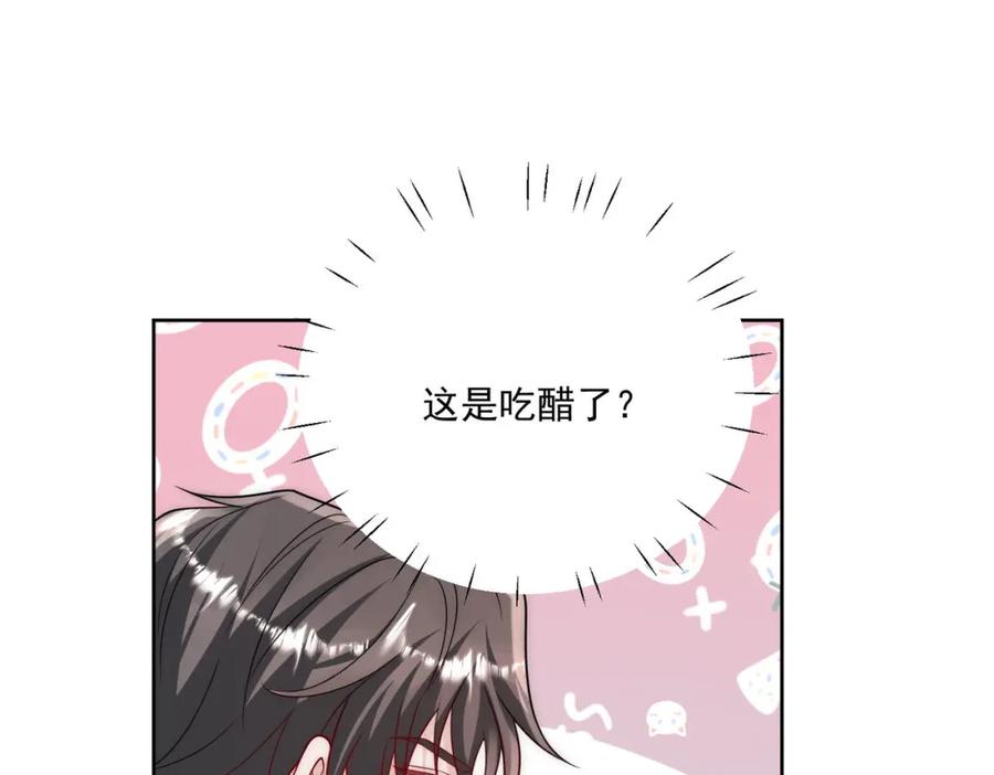 折腰 第15话守男德的厉先生 第23页