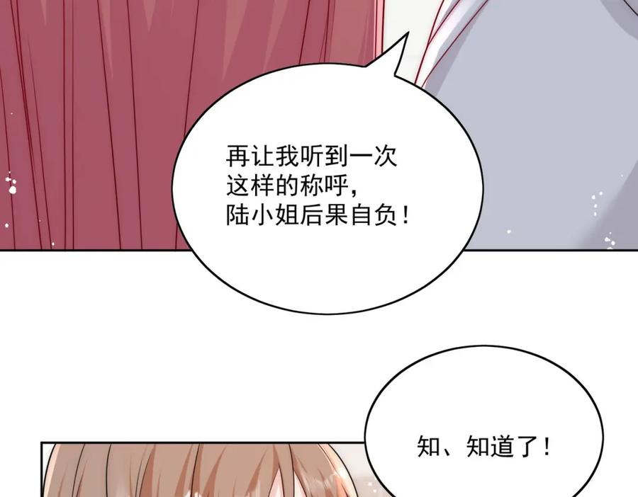 折腰 第15话守男德的厉先生 第32页