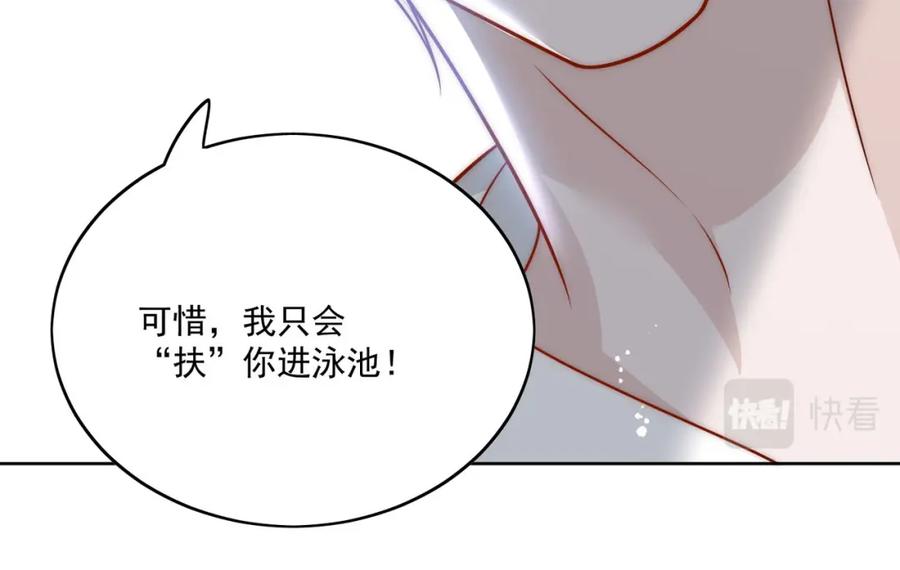 折腰 第15话守男德的厉先生 第68页