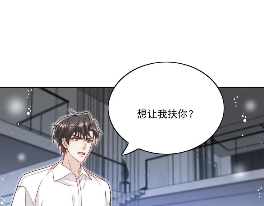 折腰 第15话守男德的厉先生 第56页