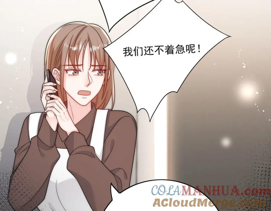 折腰 第15话守男德的厉先生 第10页