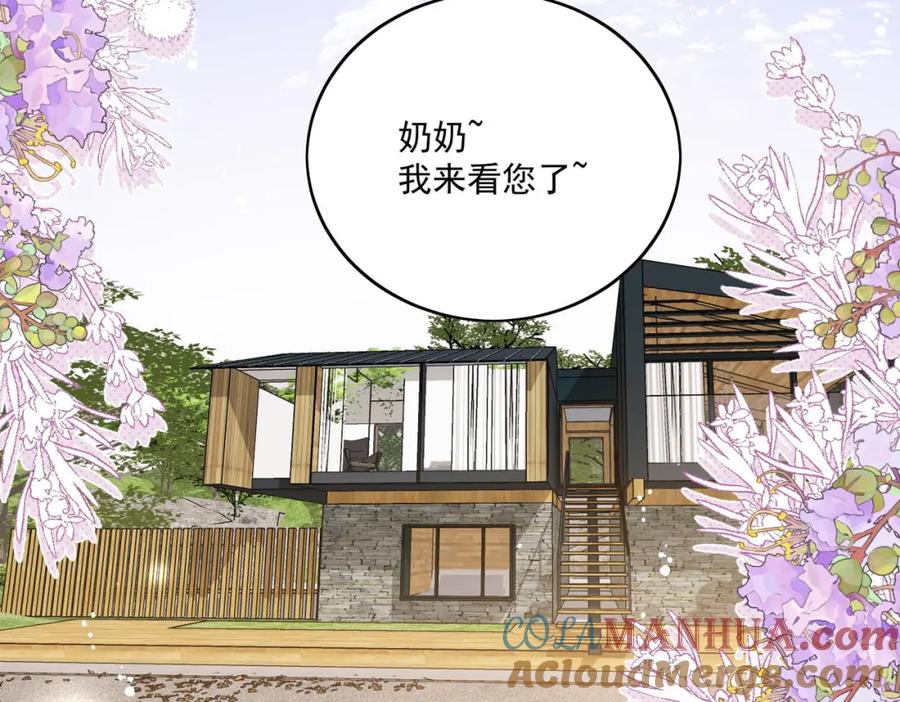 折腰 第15话守男德的厉先生 第13页