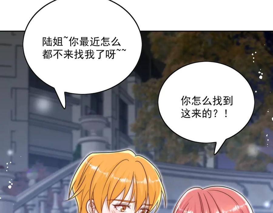 折腰 第16话他发病了 第17页