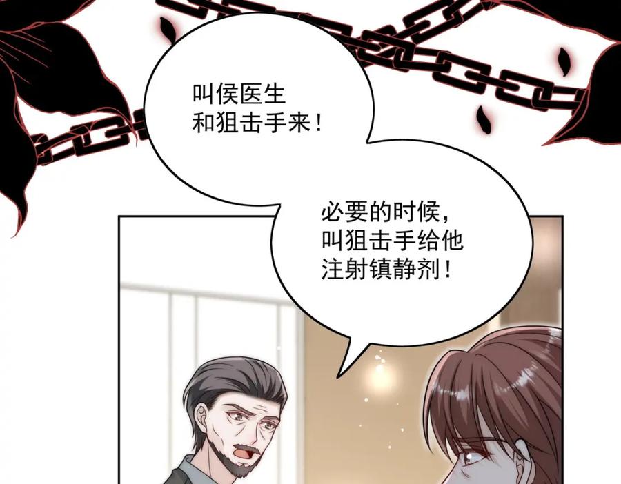 折腰 第16话他发病了 第59页