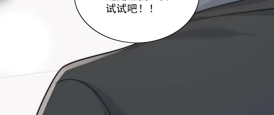 折腰 第16话他发病了 第65页