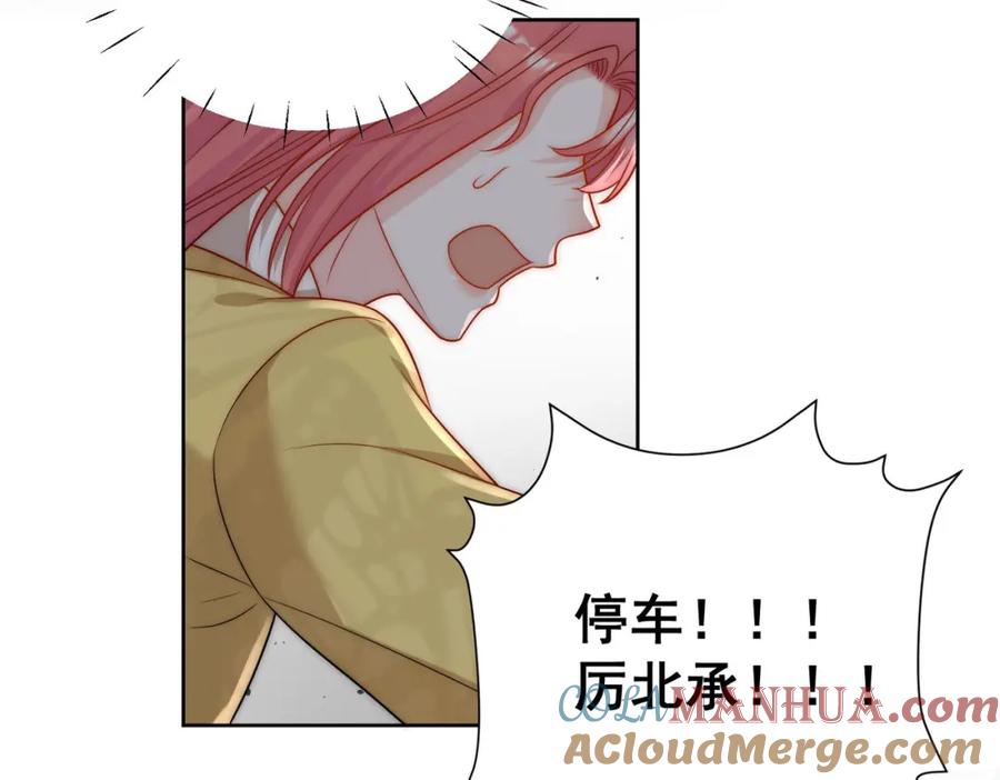 折腰 第16话他发病了 第34页