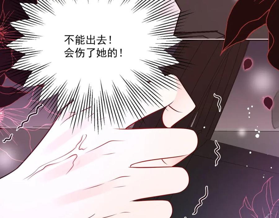 折腰 第16话他发病了 第50页